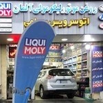 اتوسرویس لیکوشاپ بهرامی
