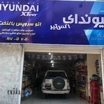 اتوسرویس باغتخت