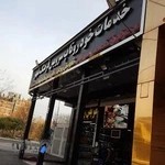 اتوسرویس فرهنگ شهر شیراز