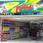 اتوسرویس میثم