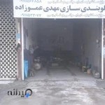 جلوبندی سازی عموزاده