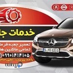 خدمات جلوبندی علی حاجی