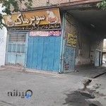 تعمیرگاه جلوبندی هیدرولیک گرگین