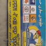 جلوبندی حسین