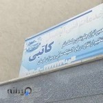 جلوبندی سازی کاتبی