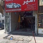 جلوبندی سازی امیر