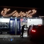 جلوبندسازی علیرضا