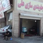 جلوبندی سازی علی