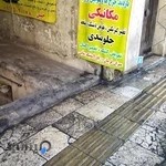 تعمیرگاه تخصصی ۱۱۰مکانیکی،جلوبندی،سیستم ترمز