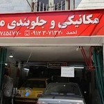 مکانیکی و جلوبندی منصف