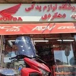 لوازم یدکی دهکردی