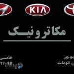 تعمیرگاه مکاترونیک کاشان