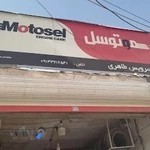 اتو سرویس طاهری