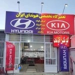 تعمیرگاه هیوندای ایران