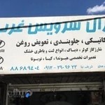 تعمیر گاه هیوندای و کیا
