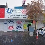 تعمیرگاه کیاموتور