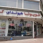 فروشگاه کیا