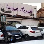 اتو رنگ هیوندا