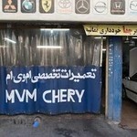 تعمیرگاه ماشین قطبی