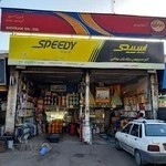 اتو سرویس برادران چمانی