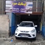 اتومکانیک حمزه تعمیرگاه تخصصی جک ،لیفان و جیلی