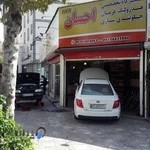 تعمیرگاه احسان