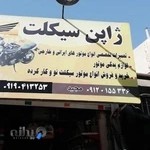 موتورسازی مجید