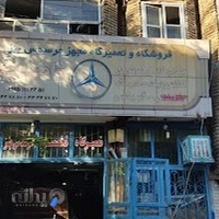 فروشگاه مرسدس بنز ناصری