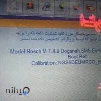 تیونیگ و تعمیرگاه مهدی