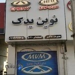 قطعات خودرو ذاکر