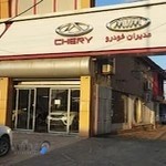 نمایندگی مدیران خودرو