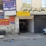 مکانیکی بهزاد