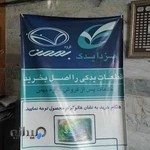 نمایندگی مزدا و کاپرا