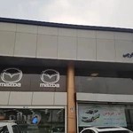 نمایندگی گروه بهمن