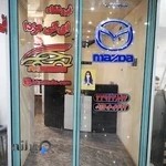 فروشگاه لوازم یدکی مزدا ( ای کی )