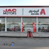 نمایندگی جک مشهد - روح آبادی