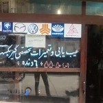 چکاب گیربکس گودرزی