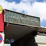 تعمیرگاه و پارکینگ پیروزی