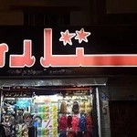 فروشگاه آرایشی ستاره بورس مو