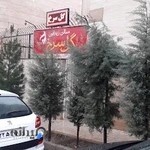 سالن زیبایی گل سرخ