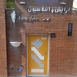 سالن زیبایی ای جی