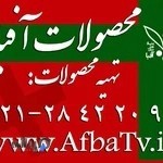 بنیاد دانش بنیان آفبا