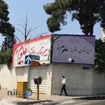 دبیرستان دخترانه غير دولتی علوم نو