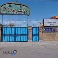 مجتمع آموزشی امام رضا (ع)