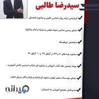 مجتمع علمی آموزشی به اندیشان