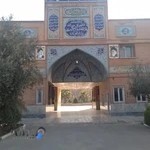 حوزه علمیه امام صادق علیه سلام پاکدشت