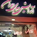 ارایش موی جوان