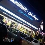 لاستیک فروشی سهرابی