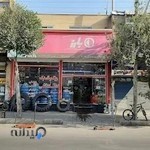 لاستیک فروشی اصلانی