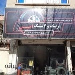 رینگ و لاستیک امین